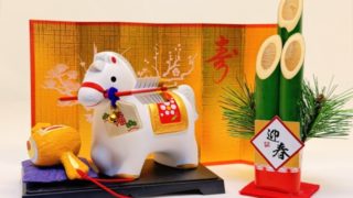 正月 干支飾り 午（うま）　