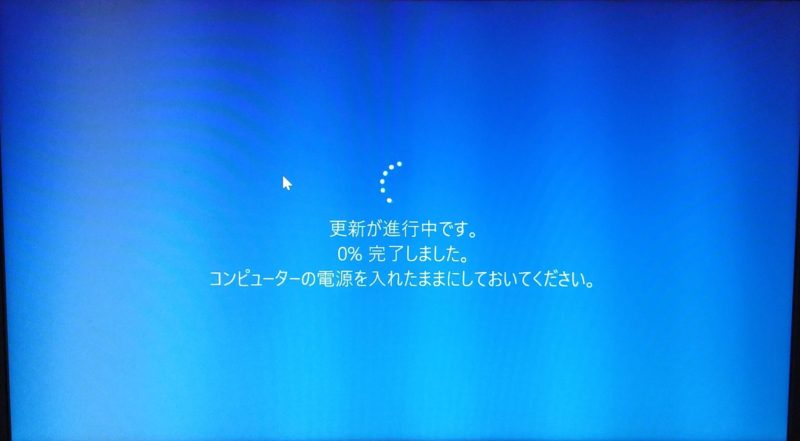 Windows11アップグレード青画面