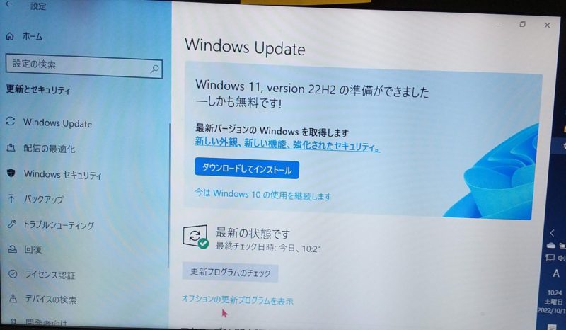 Windows11　Update